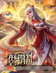 大学新生的秘密生活